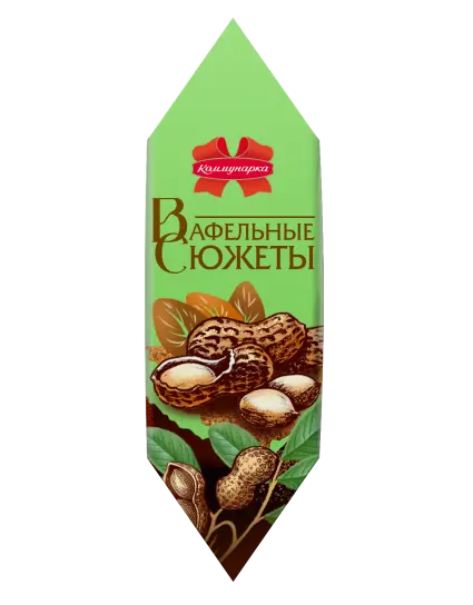 Конфеты глазированные «Вафельные сюжеты» с арахисом