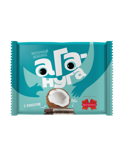 Конфета шоколадная «Ага-нуга» с кокосом Конфета шоколадная «Ага-нуга» с кокосом