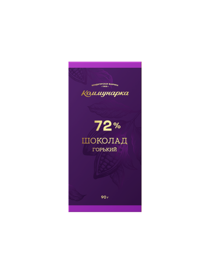 Шоколад «Коммунарка» горький 72 % Шоколад «Коммунарка» горький 72 %