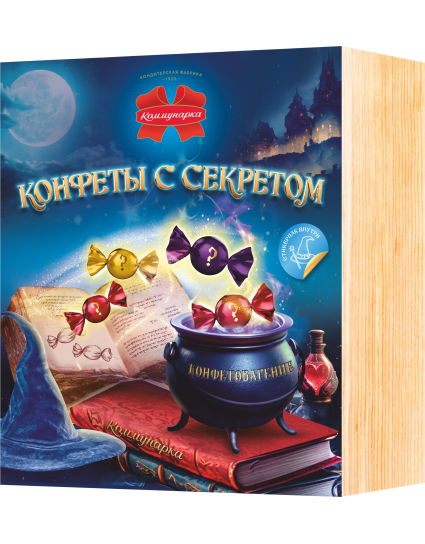 «Конфеты с секретом» 400 г