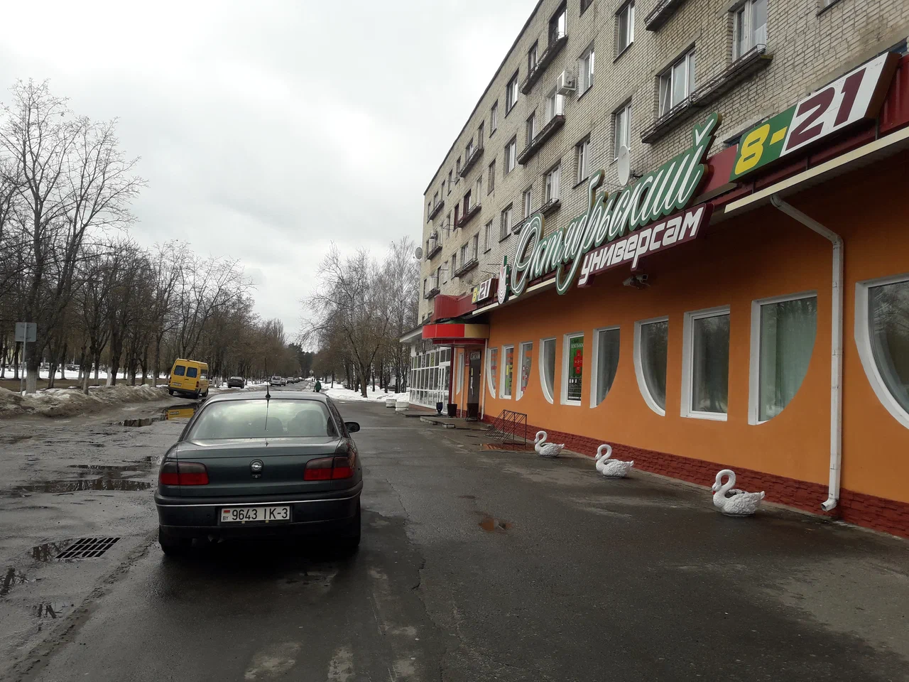 Универсам «Октябрьский» Универсам «Октябрьский»