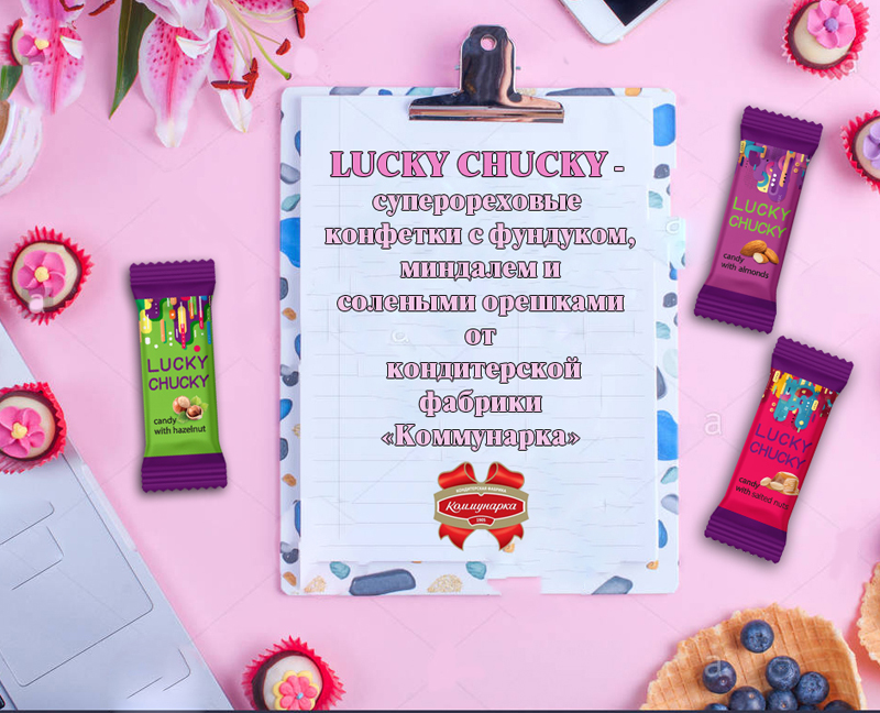 График проведения презентационно-дегустационных мероприятий образцов новой кондитерской продукции с 19 февраля по май (включительно) 2019 года График проведения презентационно-дегустационных мероприятий образцов новой кондитерской продукции с 19 февраля по май (включительно) 2019 года
