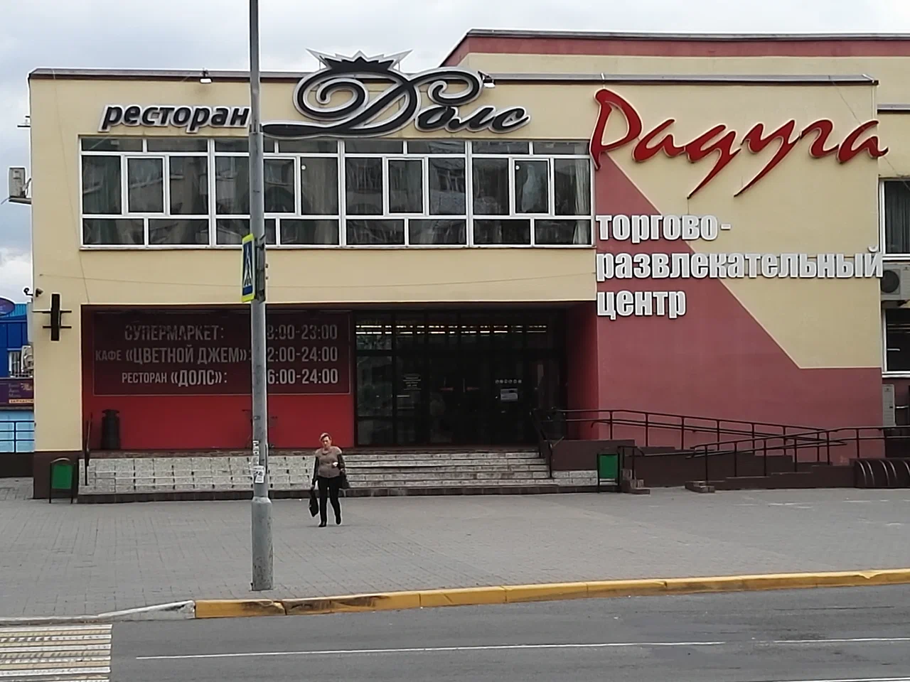 ООО «Торговый дом «Радуга-свет» ООО «Торговый дом «Радуга-свет»