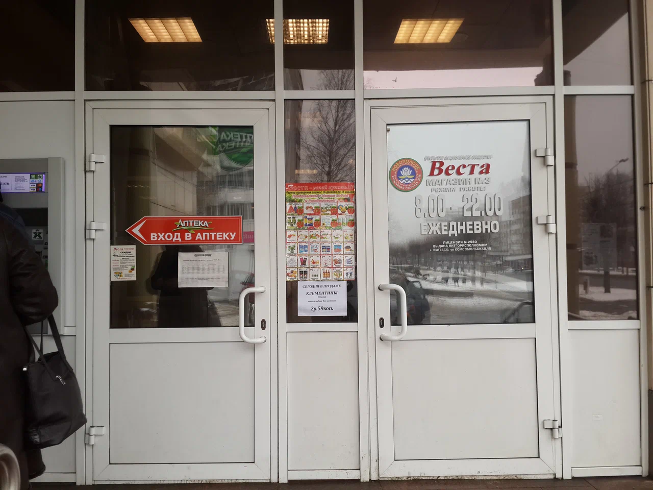 ОАО «Веста», магазин 3 ОАО «Веста», магазин 3