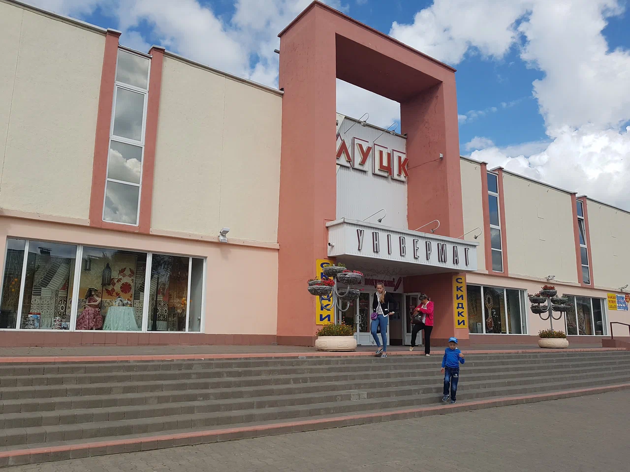 КУП «Универмаг Слуцк» КУП «Универмаг Слуцк»