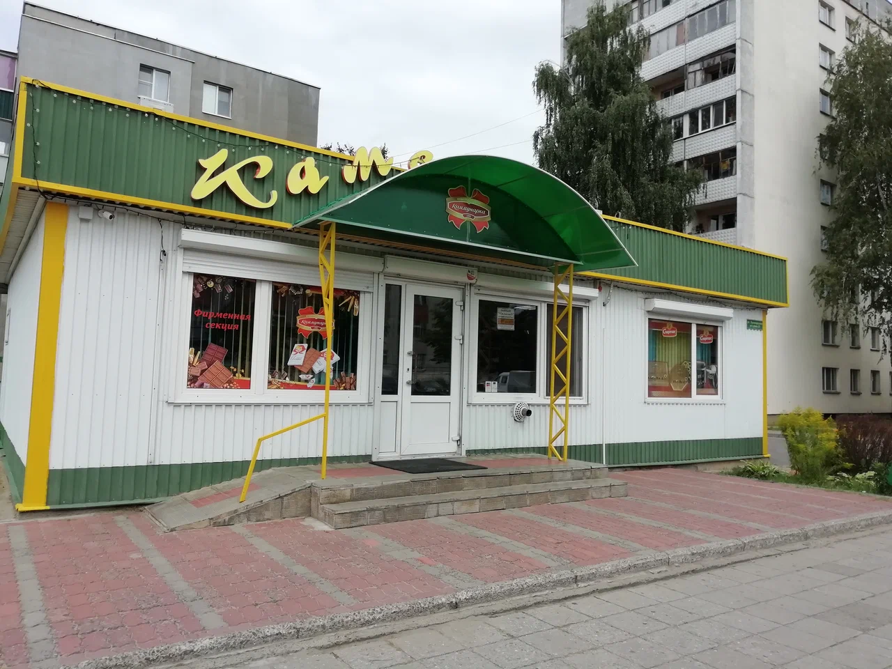 «Камелия» «Камелия»