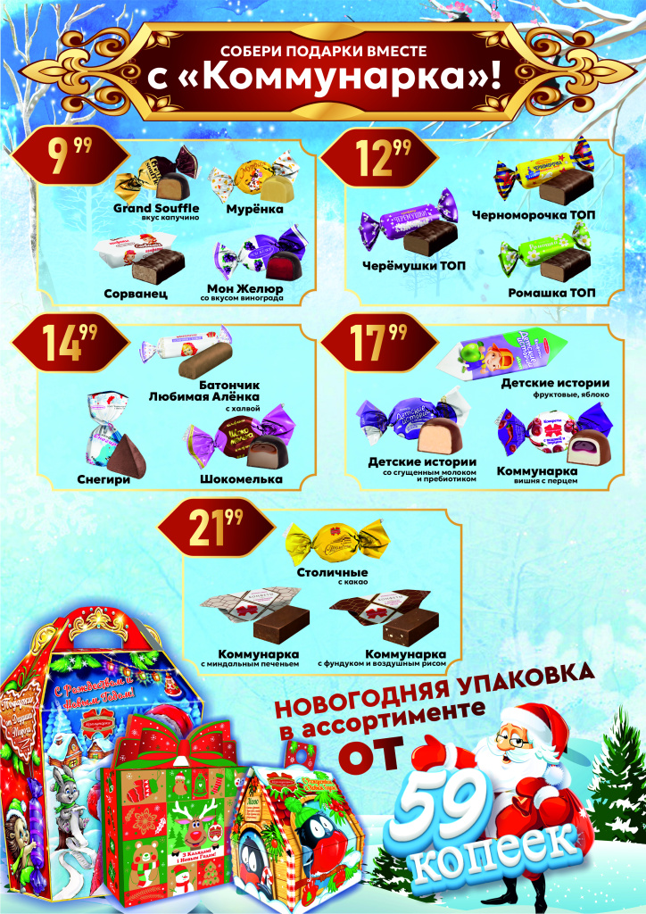 собери подарок.jpg собери подарок.jpg