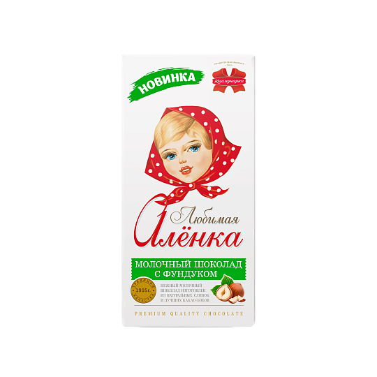 Шакалад малочны» любімая Аленка 