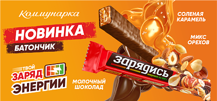 Наша продукция - «Чемпион вкуса - 2023»!