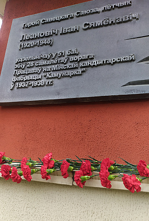 Возложение цветов к мемориальной доске Возложение цветов к мемориальной доске