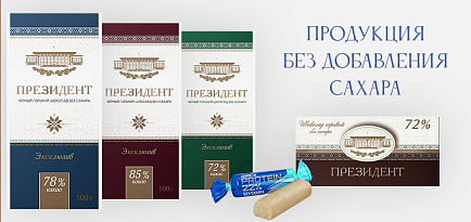 Продукция без добавления сахара