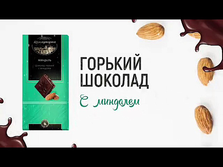 Шоколад Коммунарка (100г.)