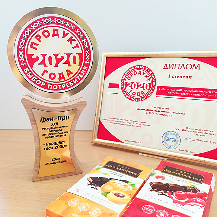 Продукт года 2020 Продукт года 2020