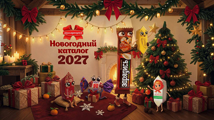 Новогодний каталог 2027