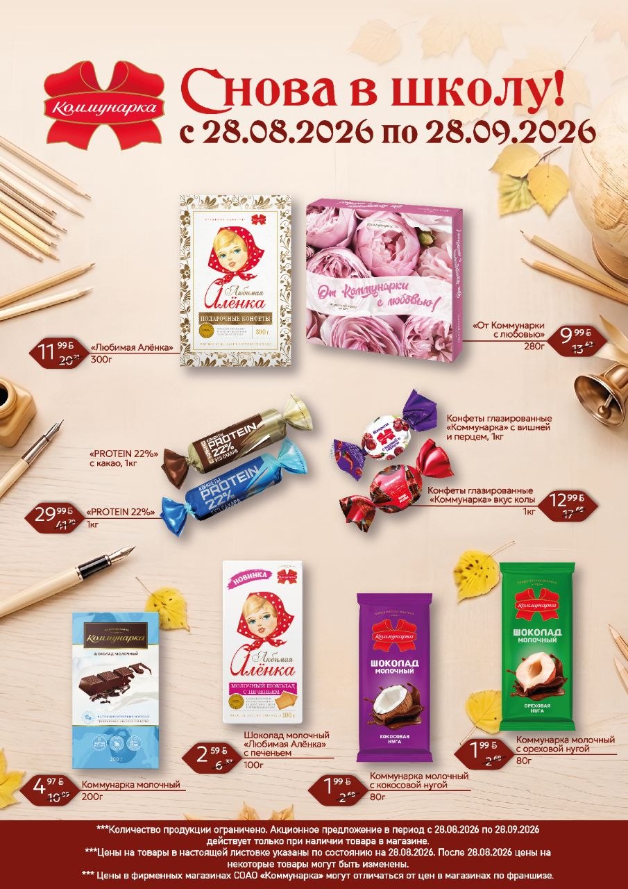 скидки август-03.png скидки август-03.png