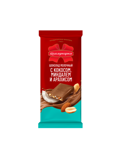 Шоколад молочный «Коммунарка» с кокосом,  миндалем и арахисом, 75г