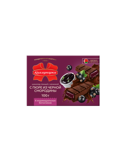 Шоколад «Коммунарка» темный с начинкой с пюре из черной смородины, 100г