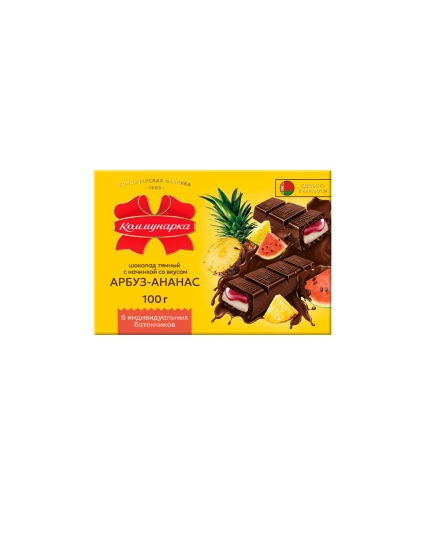 Шоколад «Коммунарка» темный с начинкой с вкусом арбуз-ананас, 100г