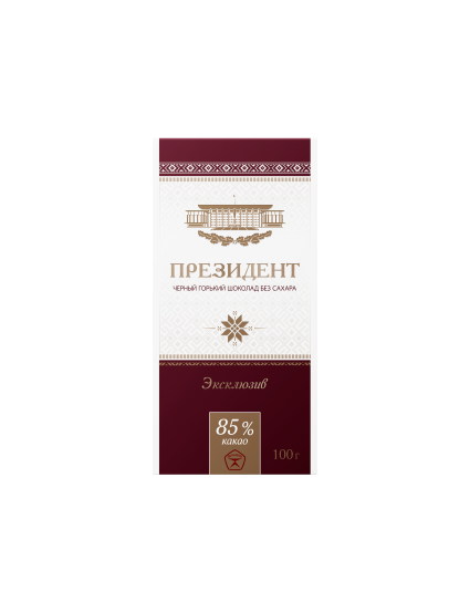 Президент эксклюзив горький 85% 100г