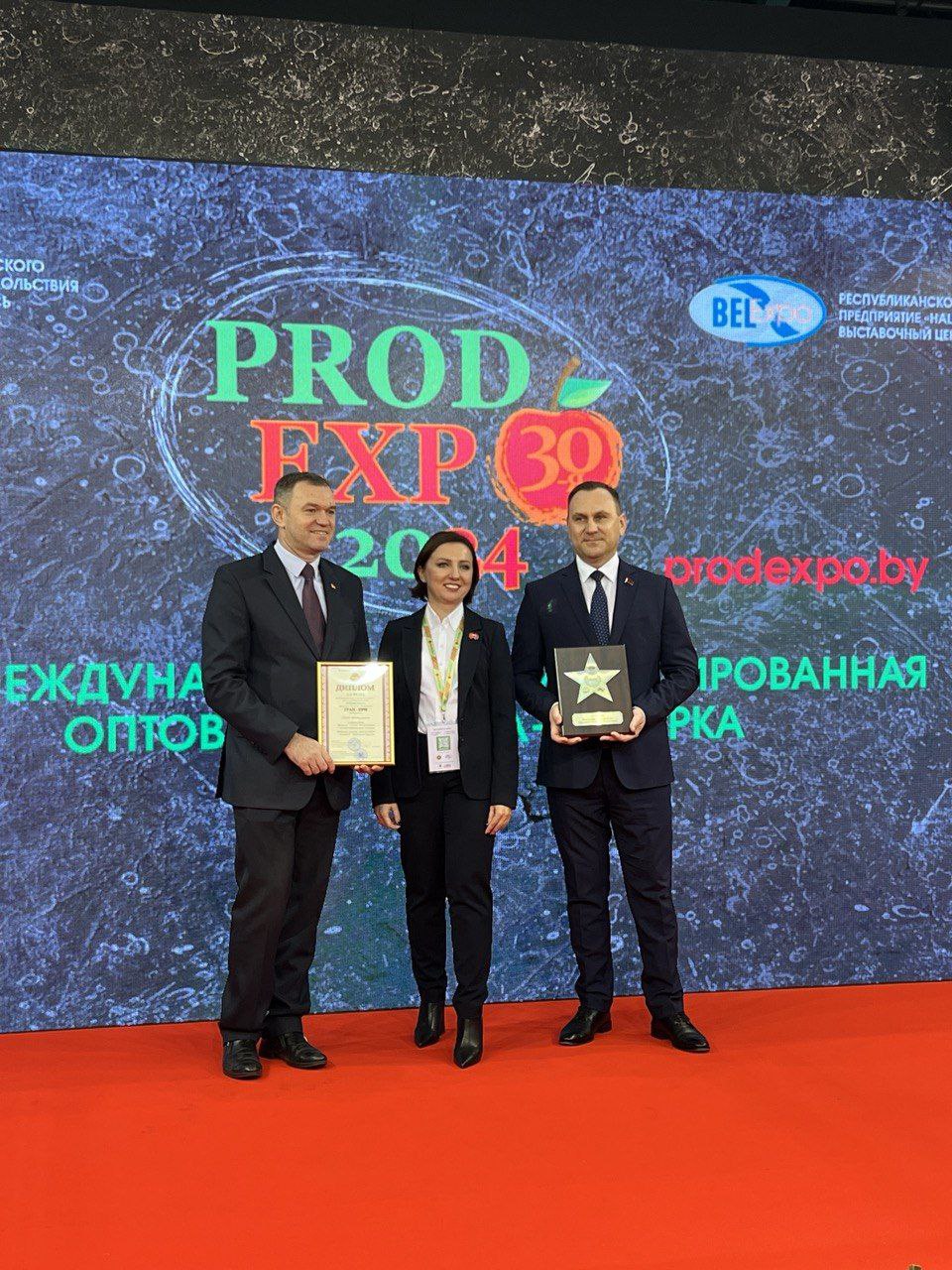 Гран-при «ПРОДЭКСПО-2024»