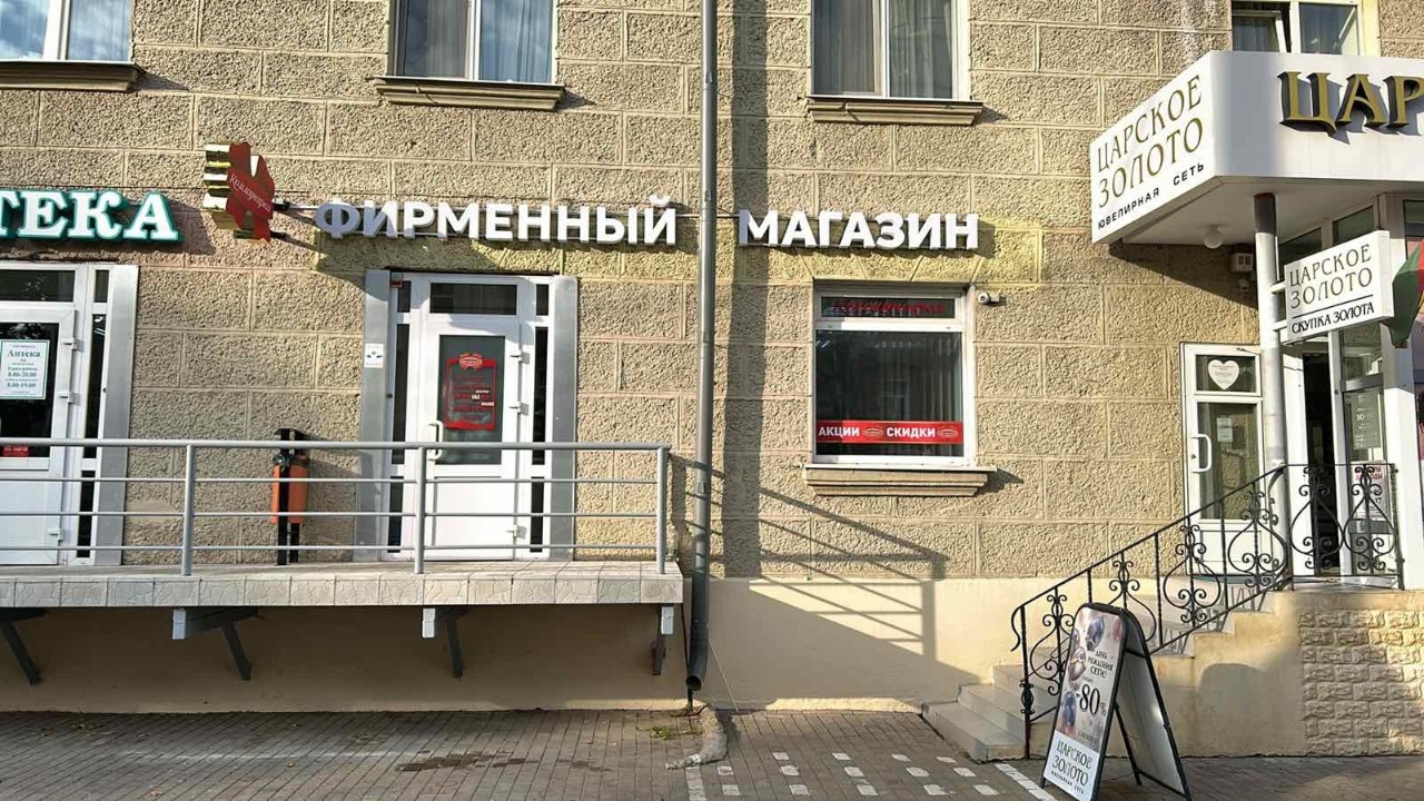 Фирменный магазин №10
