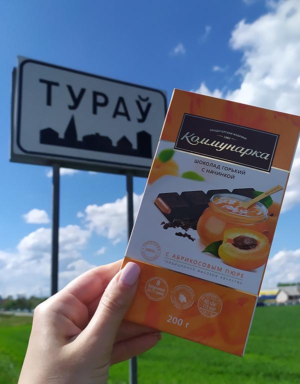 Экскурсия в Туров Экскурсия в Туров