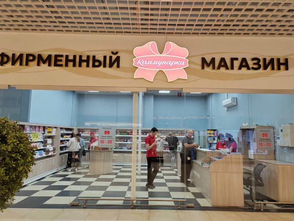 Фирменный магазин №29