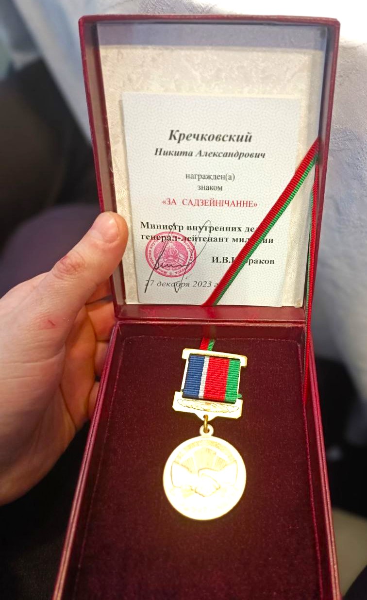 Никите Кречковскому вручен нагрудный знак