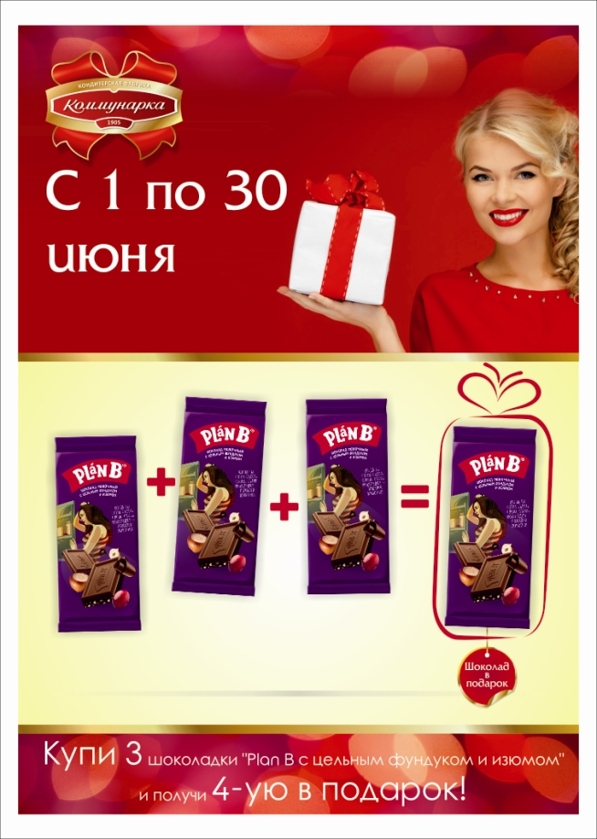 Акция с 1 по 30 июня!