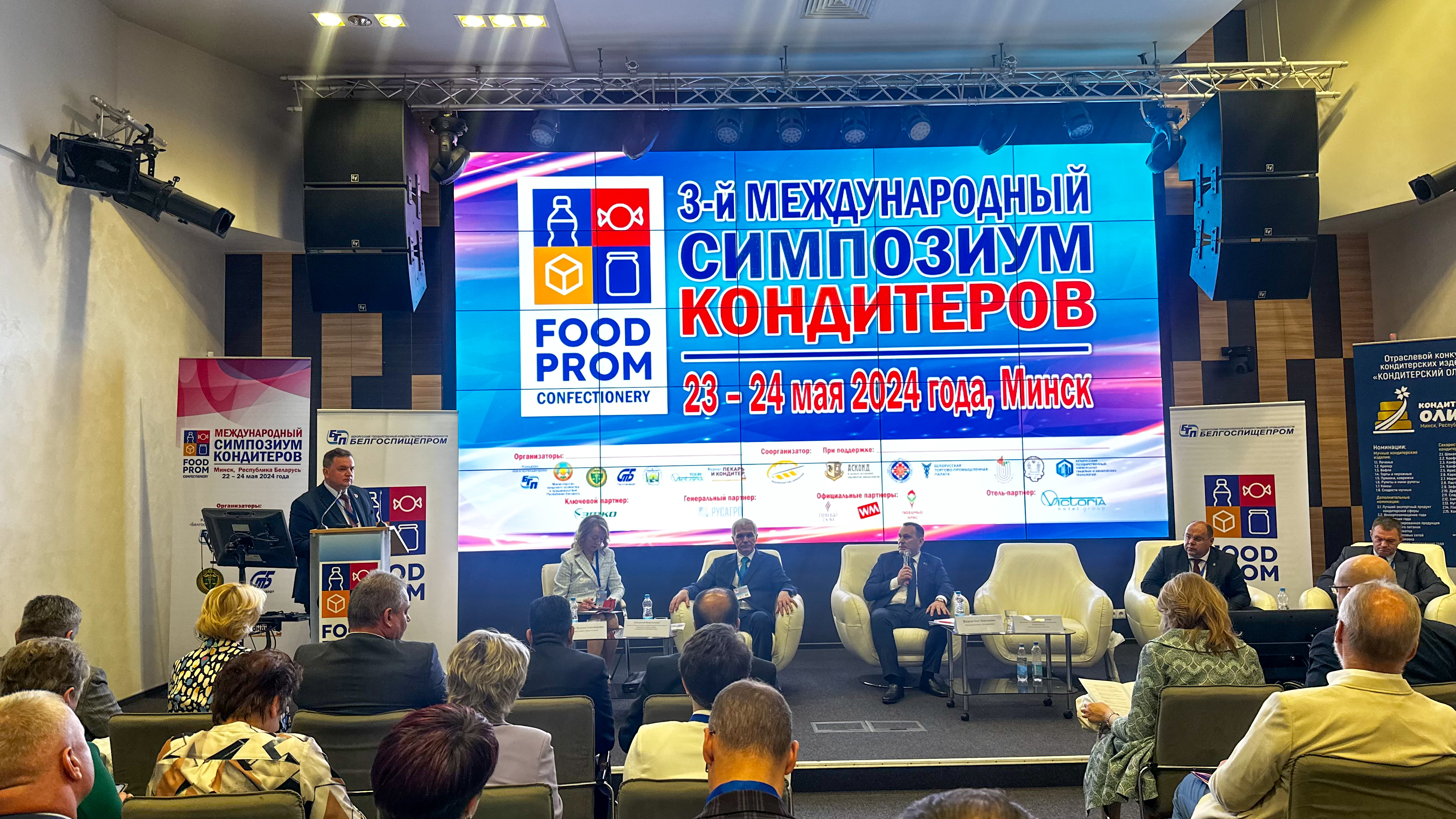 3-й Международный симпозиум кондитеров