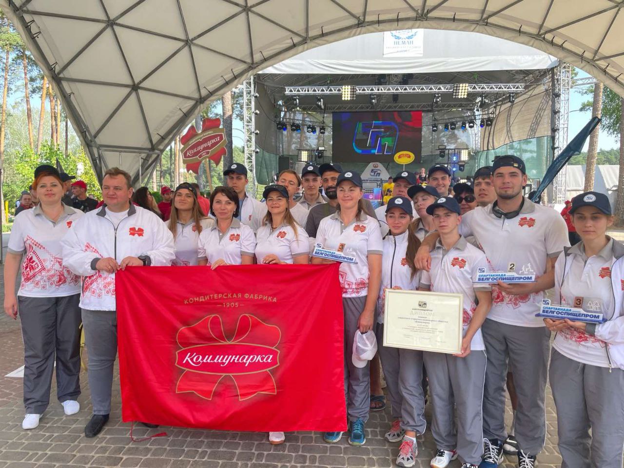 Спартакиада предприятий