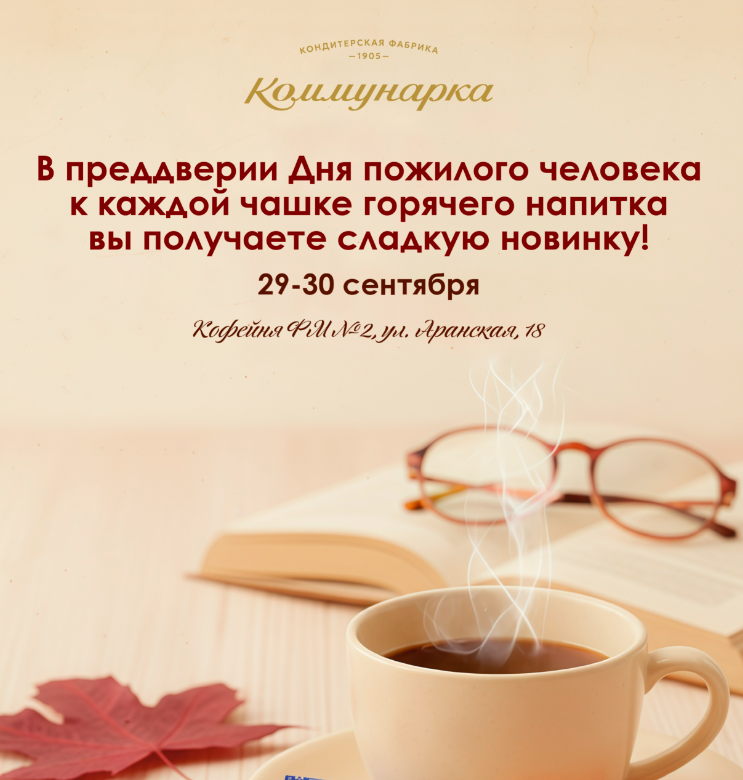 Акция 
