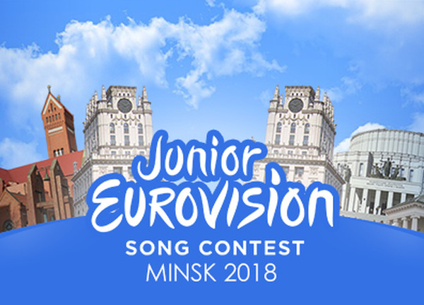 Детское Евровидение-2018