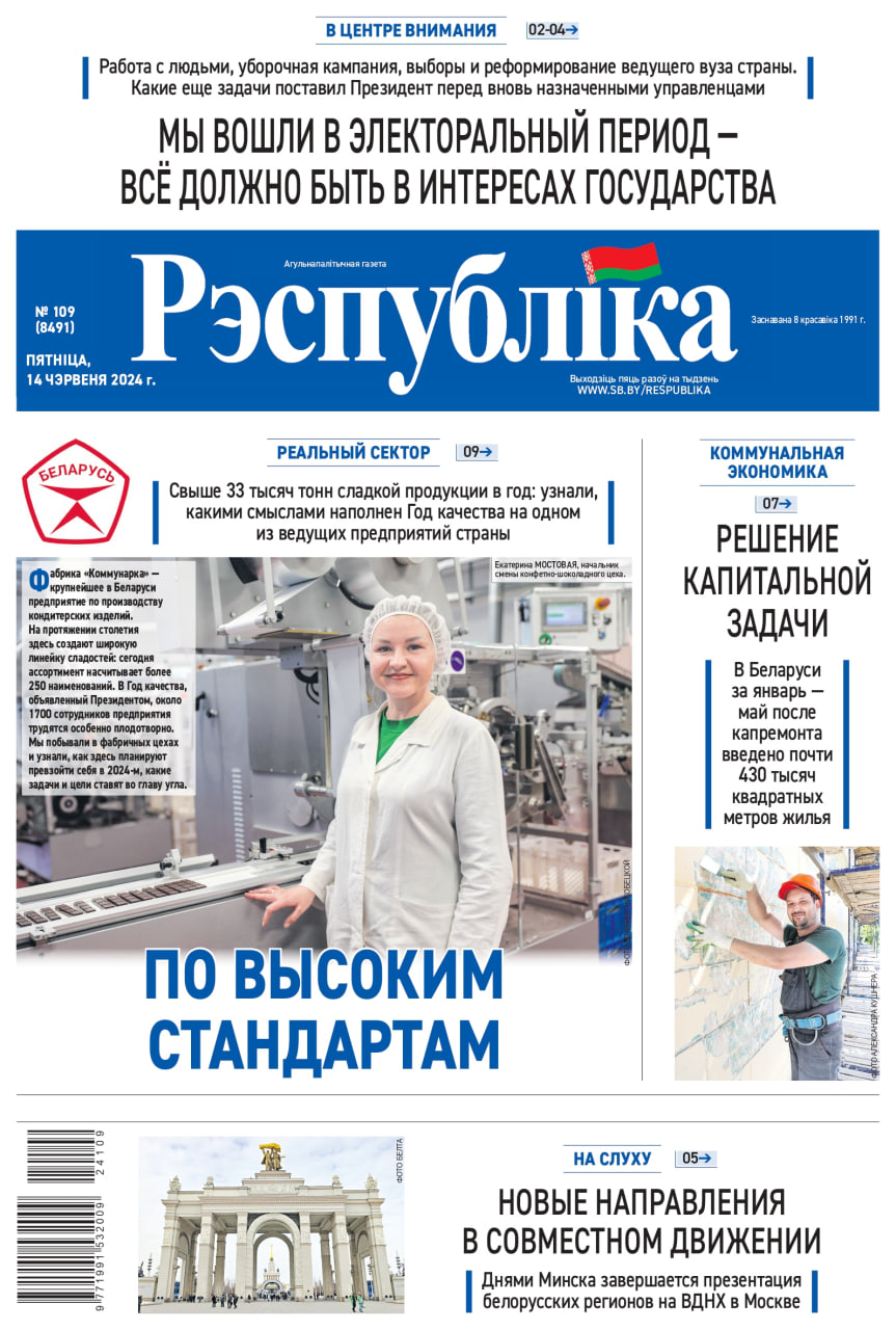 О нас в СМИ. Год Качества
