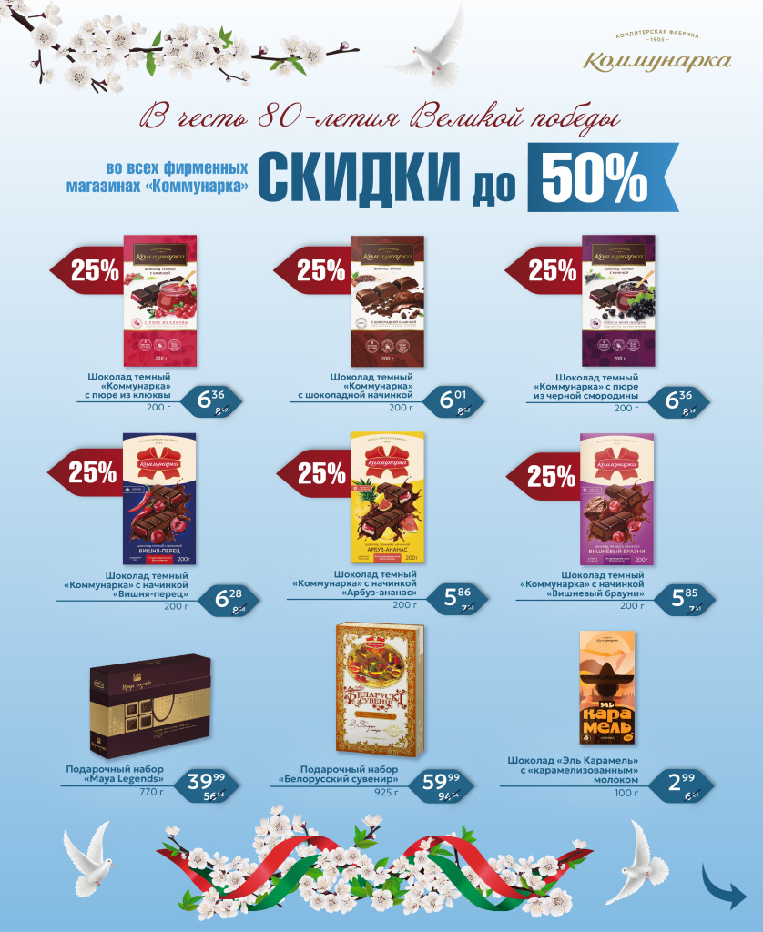 1350х1650 80 лет1.jpg 1350х1650 80 лет1.jpg