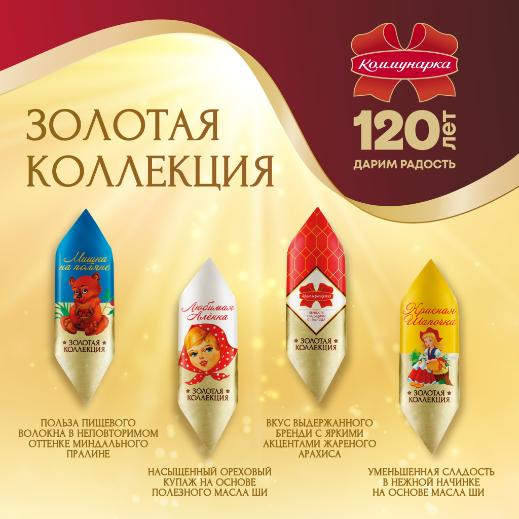 золколлекция.jpg