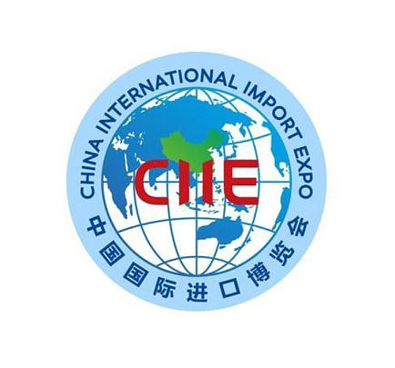 China International Import Expo 2021