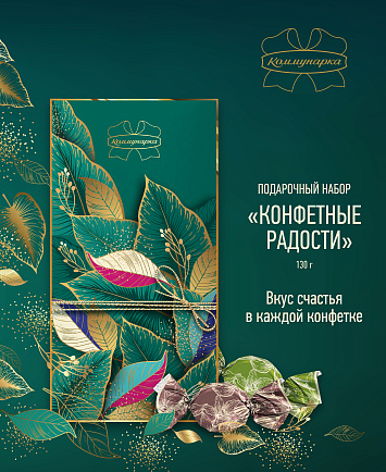 Эко-новинка: набор конфет «Конфетные радости» Эко-новинка: набор конфет «Конфетные радости»