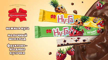 СЛАДКАЯ НОВОСТЬ ДЛЯ ЛЮБИТЕЛЕЙ БАТОНЧИКОВ С НУГОЙ!