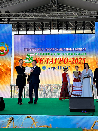 Награды "Белагро - 2025"