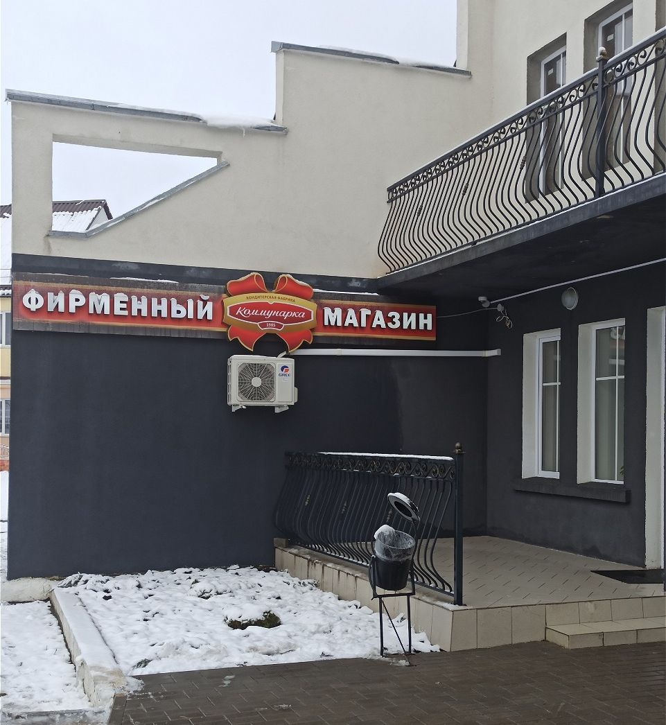 Фирменный магазин №16 Фирменный магазин №16
